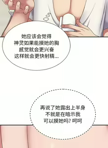 Page 248 of 我体内的那个祂 | 我體內的那個祂 1-55 - preview thumbnail