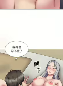 Page 257 of 我体内的那个祂 | 我體內的那個祂 1-55 - preview thumbnail