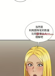 Page 292 of 我体内的那个祂 | 我體內的那個祂 1-55 - preview thumbnail