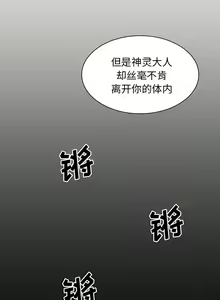 Page 326 of 我体内的那个祂 | 我體內的那個祂 1-55 - preview thumbnail