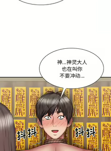 Page 348 of 我体内的那个祂 | 我體內的那個祂 1-55 - preview thumbnail