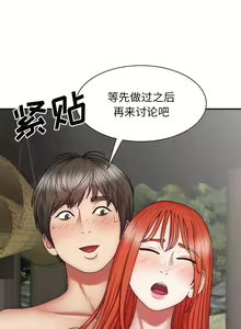 Page 454 of 我体内的那个祂 | 我體內的那個祂 1-55 - preview thumbnail