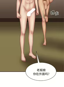 Page 490 of 我体内的那个祂 | 我體內的那個祂 1-55 - preview thumbnail