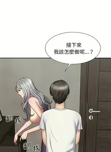 Page 50 of 我体内的那个祂 | 我體內的那個祂 1-55 - preview thumbnail