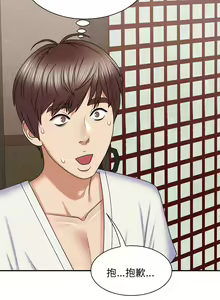 Page 544 of 我体内的那个祂 | 我體內的那個祂 1-55 - preview thumbnail