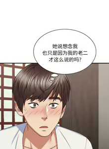 Page 546 of 我体内的那个祂 | 我體內的那個祂 1-55 - preview thumbnail