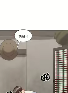 Page 559 of 我体内的那个祂 | 我體內的那個祂 1-55 - preview thumbnail