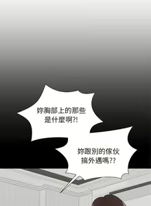 Page 562 of 我体内的那个祂 | 我體內的那個祂 1-55 - preview thumbnail