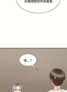 Page 594 of 我体内的那个祂 | 我體內的那個祂 1-55 - preview thumbnail