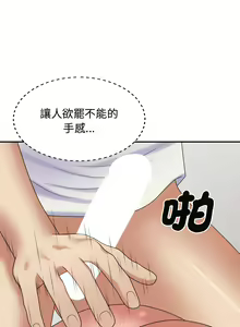 Page 615 of 我体内的那个祂 | 我體內的那個祂 1-55 - preview thumbnail
