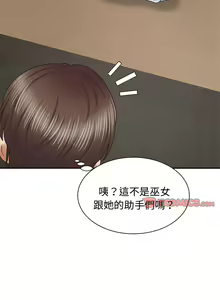 Page 642 of 我体内的那个祂 | 我體內的那個祂 1-55 - preview thumbnail