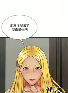 Page 65 of 我体内的那个祂 | 我體內的那個祂 1-55 - preview thumbnail