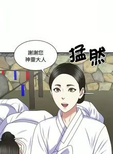 Page 664 of 我体内的那个祂 | 我體內的那個祂 1-55 - preview thumbnail