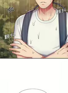 Page 7 of 我体内的那个祂 | 我體內的那個祂 1-55 - preview thumbnail