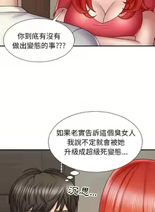 Page 74 of 我体内的那个祂 | 我體內的那個祂 1-55 - preview thumbnail