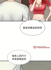 Page 76 of 我体内的那个祂 | 我體內的那個祂 1-55 - preview thumbnail