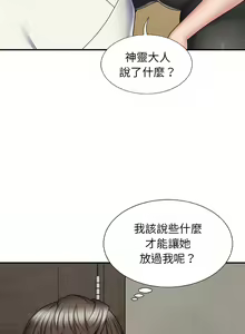 Page 80 of 我体内的那个祂 | 我體內的那個祂 1-55 - preview thumbnail