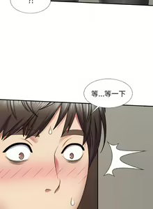 Page 81 of 我体内的那个祂 | 我體內的那個祂 1-55 - preview thumbnail