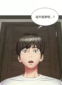 Page 83 of 我体内的那个祂 | 我體內的那個祂 1-55 - preview thumbnail