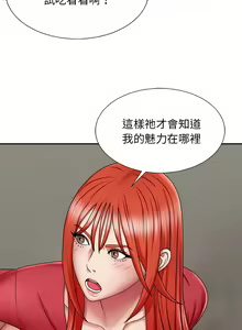 Page 84 of 我体内的那个祂 | 我體內的那個祂 1-55 - preview thumbnail