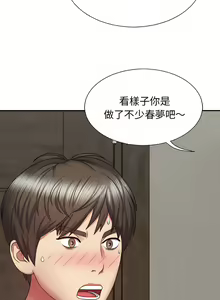 Page 86 of 我体内的那个祂 | 我體內的那個祂 1-55 - preview thumbnail