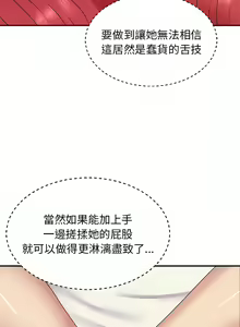 Page 90 of 我体内的那个祂 | 我體內的那個祂 1-55 - preview thumbnail