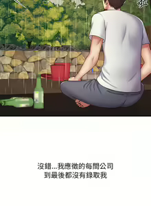 Page 9 of 我体内的那个祂 | 我體內的那個祂 1-55 - preview thumbnail