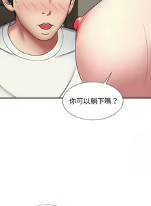 Page 97 of 我体内的那个祂 | 我體內的那個祂 1-55 - preview thumbnail