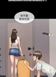 Page 10 of 我体内的那个祂 | 我體內的那個祂 1-55 - preview thumbnail