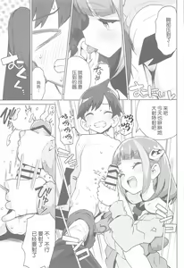 Page 16 of POCKET BITCH SV - preview thumbnail