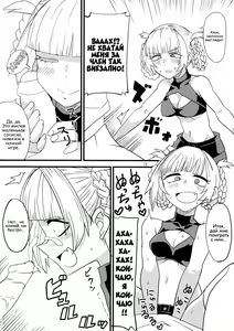 Page 12 of Soineya no Uta | Call of the Snooze Shop - preview thumbnail