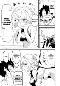Page 13 of Soineya no Uta | Call of the Snooze Shop - preview thumbnail
