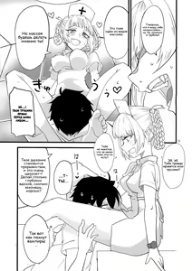 Page 16 of Soineya no Uta | Call of the Snooze Shop - preview thumbnail