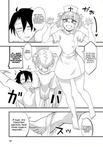 Page 12 of Soineya no Uta 2 | Call of the Snooze Shop 2 - preview thumbnail