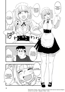 Page 8 of Soineya no Uta 2 | Call of the Snooze Shop 2 - preview thumbnail