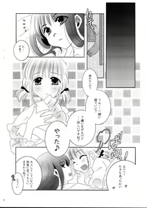 Page 4 of Kiss in the Dark. 5 - preview thumbnail