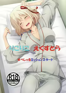Lyco Reco Extra  Special Mission Start — hentai manga cover on Fhentai