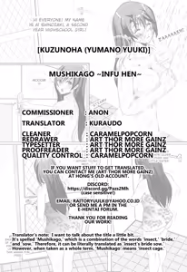 Page 23 of Mushikago ~Infu Hen~ - preview thumbnail