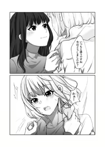 Page 5 of AFTER SHOWER - preview thumbnail