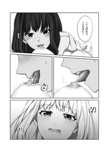 Page 8 of AFTER SHOWER - preview thumbnail