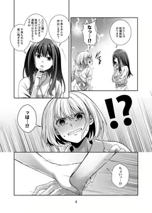 Page 5 of Kimi no Koto Zutto Oboeteitai - preview thumbnail