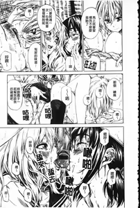 Page 144 of Kanojo ga Kimi o Suki ni Natta Wake - She is a favorite reason as for the lover. - preview thumbnail