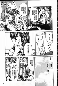 Page 178 of Kanojo ga Kimi o Suki ni Natta Wake - She is a favorite reason as for the lover. - preview thumbnail