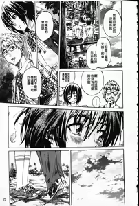 Page 30 of Kanojo ga Kimi o Suki ni Natta Wake - She is a favorite reason as for the lover. - preview thumbnail