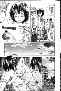 Page 34 of Kanojo ga Kimi o Suki ni Natta Wake - She is a favorite reason as for the lover. - preview thumbnail