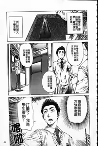 Page 50 of Kanojo ga Kimi o Suki ni Natta Wake - She is a favorite reason as for the lover. - preview thumbnail