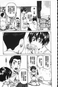 Page 68 of Kanojo ga Kimi o Suki ni Natta Wake - She is a favorite reason as for the lover. - preview thumbnail