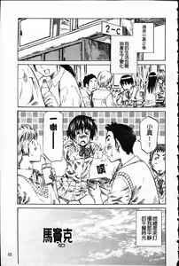 Page 70 of Kanojo ga Kimi o Suki ni Natta Wake - She is a favorite reason as for the lover. - preview thumbnail
