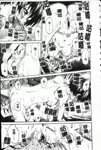 Page 80 of Kanojo ga Kimi o Suki ni Natta Wake - She is a favorite reason as for the lover. - preview thumbnail
