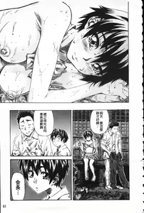 Page 88 of Kanojo ga Kimi o Suki ni Natta Wake - She is a favorite reason as for the lover. - preview thumbnail